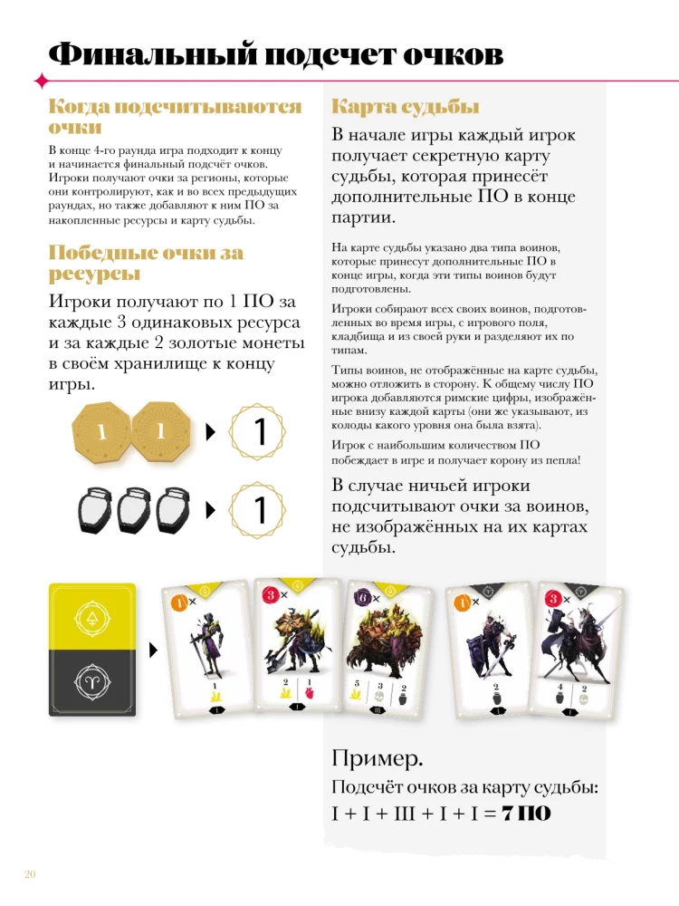 Galda spēle - Krona no pelniem
